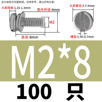 Jiang zhiai 304 stainless steel gb67/gb65 pan head slotted combination screw flat elastic washer three combination screw m2-m4 m2*8 (100 pieces) gb67 three combination