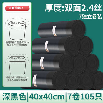 Solid garbage bag drawstring type thickened portable toilet narrow slit trash can closing small and medium plastic bag 40*40cm 7 rolls total 105 pieces 2.4 silk buy 2 thickened