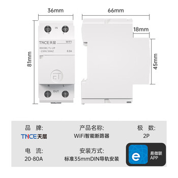 Yue changsheng wifi graffiti mobile phone smart circuit breaker air switch remote control time control remote control wifi smart switch 2p63a yiweilian