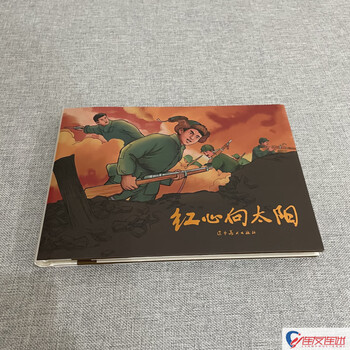 Red heart to the sun 32 open big fine comics booklet award-winning work zhang guizheng illustration liaoning fine arts publishing house