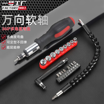 Factory no. 1 22-piece set universal hose ratchet screwdriver folding corner wrench multi-functional cross-shaped plum blossom bit