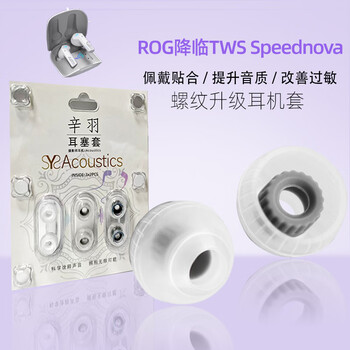 Feather touch thread upgraded headphone covers suitable for rog tws speednova gaming headphones ear caps arrive tws anc silicone case hypoallergenic latex cover earplug protective cover threaded ear caps transparent white optional 3 pairs default large, medium and small remarks size independent packaging