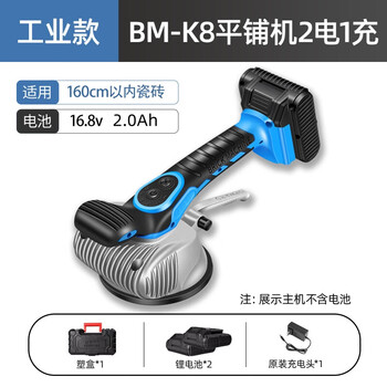 Super yiping tile tiling machine tile vibrator high power tile laying artifact wall tile floor tile vibrator bm-k8 model 2 batteries 1 charge 2.0ah