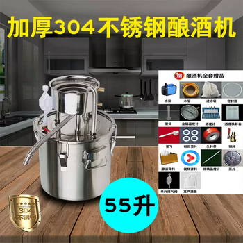 Yinghuan liquor distillation extraction machine small household winemaking machine roasted wine shaju maker hydrosol machine wine 304 stainless steel thickened 55l winemaking machine-304 stainless steel