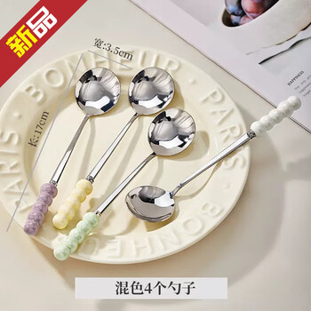 Xuan shuang jade rabbit exquisite stainless steel spoon household coffee spoon particularly beautiful water cup stirring spoon mixed color 4 pack