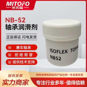 Mitofo bearing/bearing grease klüber 50g/repackaged nb52
