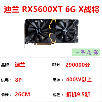 Rx580 590/rx5600xt 5700xt/6600xt 6700 desktop computer second-hand graphics card dylan rx5600xt 6g x warrior dual fans