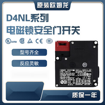 Yue changsheng original omron electromagnetic lock safety door switch d4nl-4efg-b 4afg-b 1afa- d4nl-4gfg-b4s