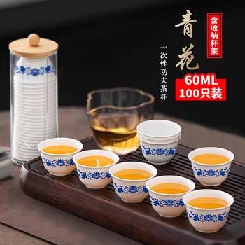 Wan jiazhen 100 blue and white disposable kung fu tea cups 60ml tea cup drinking tea cup national trend small tea cup with storage cup holder national trend blue and white disposable tea cup 60ml*100 + cup holder