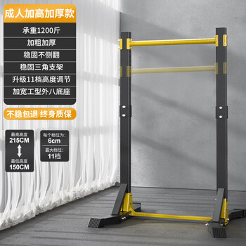 Household horizontal bar pull-ups floor-standing single parallel bars for children men and women stretching exercise home fitness equipment for adults thickened adult models