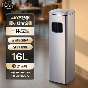 Gnf stainless steel ashtray vertical ash column hotel lobby office building shopping mall plaza smoking area cigarette butt collector outdoor ashtray extinguisher commercial cigarette butt trash can