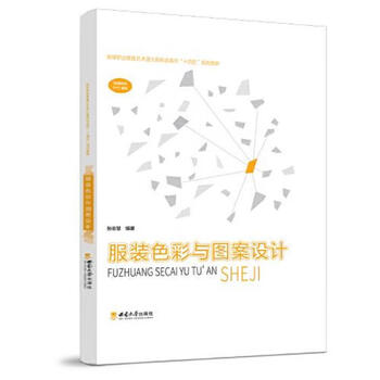 Second-hand clothing color and pattern design sun zhihui 9787569716870 90% new