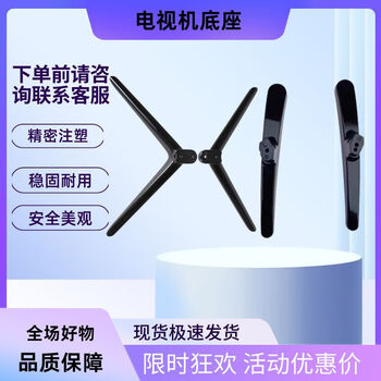 Yancan is suitable for skyworth tv base bracket 32/43/48/49/50/55/58/65/70/75 desktop support tripod 52-65 inch base bracket screws