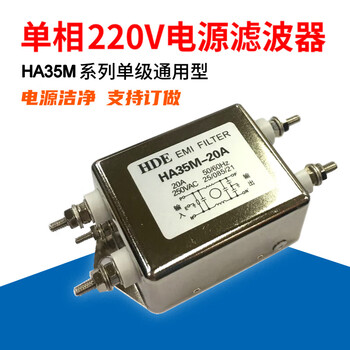 Keysight technologies' best-selling emi single-phase ac power filter ac220v ha35m-20a 6a 10a16a30a anti-interference ha35m-20a