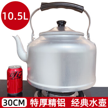 Boguo xiong old-fashioned kettle aluminum kettle household large-capacity teapot stainless steel kettle gas open flame kettle aluminum kettle extra thick fine aluminum kettle (3 large thermos bottles) 10.5l extra thick fine aluminum kettle