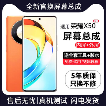 Funre is suitable for huawei honor screen assembly, internal and external screen mobile phone lcd display glass touch screen repair and replacement, suitable for honor x50 screen, single-chip assembly, high-definition tft screen