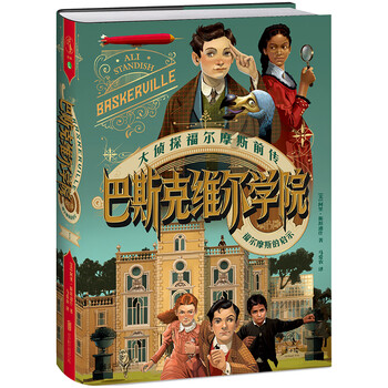 Baskerville college sherlock holmes' revelation (the prequel to sherlock holmes)