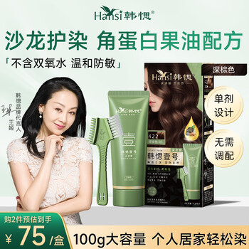 Han yan no. 1 dark brown natural plant hair dye for men and women, non-irritating, covering gray hair, non-stick scalp hair dye
