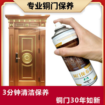 Copper door maintenance wax, anti-oxidation, anti-rust, maintenance and polish cleaner, entrance door cleaning, anti-theft door maintenance oil, 1 piece, 24 bottles (+ 12 towels and 1 bottle of the same style, 25 bottles shipped)