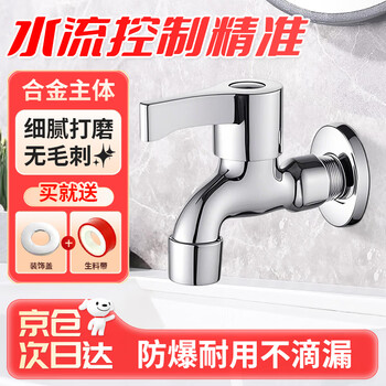 Andatong faucet one in two out three way double out control angle valve bathroom washing machine mop pool 4-point thread tap water single faucet alloy copper core short mesh nozzle