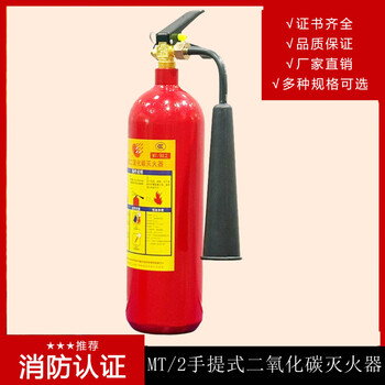Zhenxing security equipment portable carbon dioxide fire extinguisher machine room precision instrument fire extinguisher mt/3 fire fighting equipment 2kg carbon dioxide portable co2 fire extinguisher mt-2