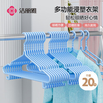 Jie liya (grace) clothes hanger household clothes hanging hook groove adult dormitory seamless clothes drying rack
