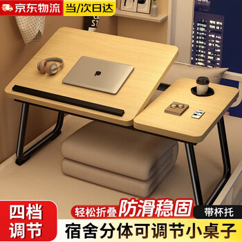 Bangboshi lifting bed computer desk study desk folding small table notebook stand essential for college dormitories bamboo color four-level lift