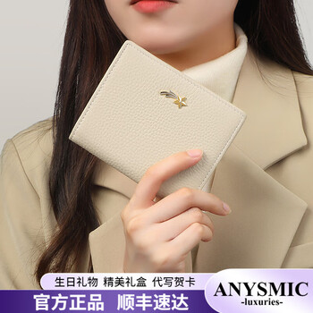 Anysmic luxury bags women's bags big-name wallets women's 2025 short coin purse light and versatile compact card holder beige color