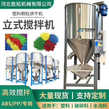 Kezitu 1 ton plastic granule mixer pp granule stainless steel mixing barrel pvc washed material dryer vertical homogenization bin heating tube