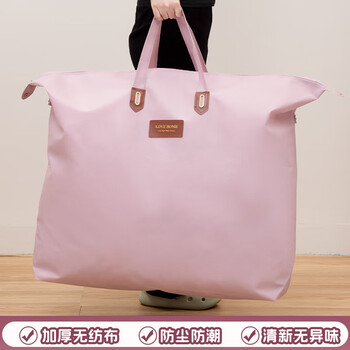 Moving packing bag, quilt storage bag, kindergarten entry clothes luggage bag, large capacity waterproof storage bag - pink and purple large size (for quilts 4-8 pounds thick quilt)