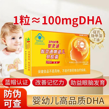 Smart dha, anti-counterfeiting and checkable, for raising and nurturing infants and young children 0-3 years old and above, high-purity algae oil dha to nourish the brain, 90 capsules, 1 box of basic cultivation pack, 90 capsules * 1 box, valid until march 26