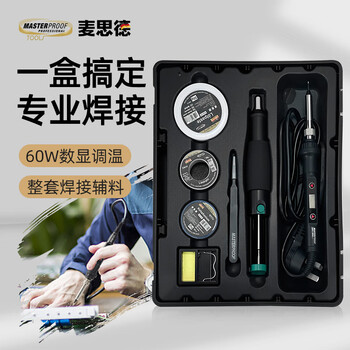 Masterproof 60w digital display temperature-adjustable soldering iron set electric iron soldering artifact solder suction device desoldering iron tin soldering gun
