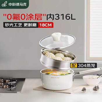 Dumik milk pot 316l stainless steel food supplement pot hot milk cooking noodles thickened soup pot with steam grid gas induction cooker universal 18cm