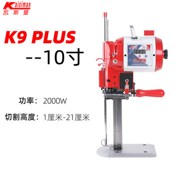 Haoxuan (haoxuan) kesman k9plus clothing cutting knife 2000w power automatic sharpening electric shear 4500 rpm adjustable speed straight knife k9plus 10 inches