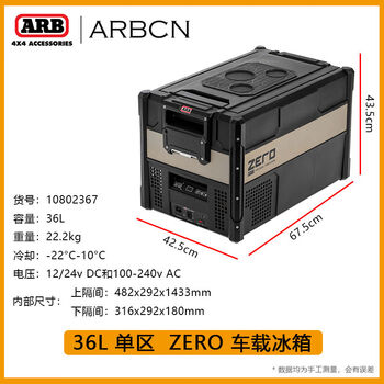 Arb australia imported zero car refrigerator household dual-use 12v outdoor zero-degree freezer small freezer portable 36l-single zone refrigerator 10802367