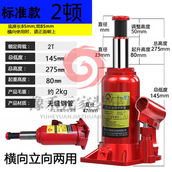 Milan horizontal jack hydraulic vertical 5-ton vehicle tool hydraulic jack for automobiles 20-ton excavator forklift 50t 2t please face up when using it horizontally