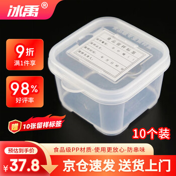 Bingyu byt-339 school kindergarten food sample box pp fresh-keeping equipment single box 250ml (pack of 10)