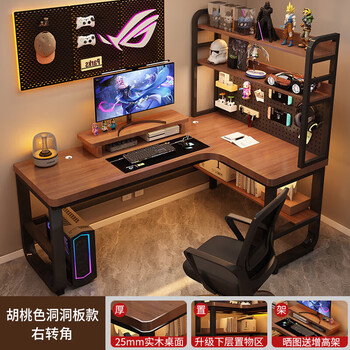 Thornmando jingcang shinfa solid wood corner computer desk bedroom home desktop desk bookshelf integrated double gaming table bookshelf hole board 25mm walnut color turn right 160*120*74cm