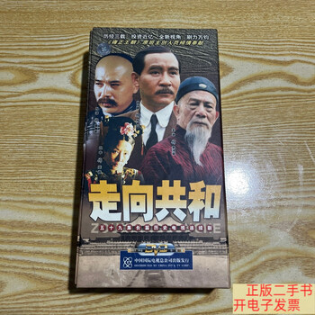 Second-hand 90% new, toward the republic, 20-piece dvd