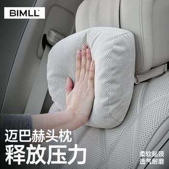 Bimll b maybach car headrest car neck pillow car cloud cushion car headrest waist cushion universal headrest