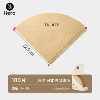 Hero coffee filter paper coffee filter drip hand-pour hanging ear coffee powder filter paper and v60 filter cup v02 original color 100 pieces (1-4 cups)