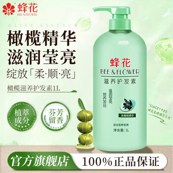Bee flower conditioner large capacity for women and men repairs dry and frizzy hair, long-lasting fragrance, smooth, dyed and permed, repairs fluffy olive nourishing conditioner 1l