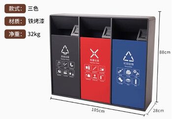 Zhongcheng outdoor trash can, three-category paint