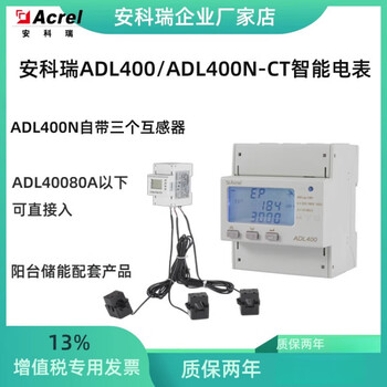 Ankerui/adl400n-ct balcony energy storage anti-backflow ammeter guide rail matching transformer adl400n-ct/d36