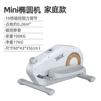 Sean lee german quality home fitness small stair climber walking elliptical equipment step machine starlight white all-in-one installation-free/delivery to home