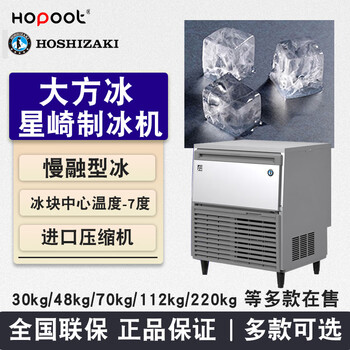 Haobo hoshizaki hoshizaki ice machine commercial generous ice machine im-30/45cb/65b/220ab milk tea coffee japanese food shop fully automatic imported solid high-end bar storage refrigerator b-801sa (ice storage capacity 348kg)