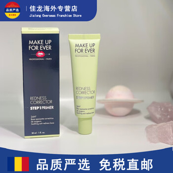 Make up for ever makeup primer isolation step1 green/blue/purple 30ml christmas gift green redning and evening skin 30ml