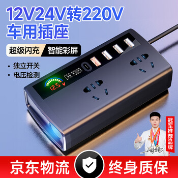 Mondorf car inverter 12v24v to 220v cup type 200w car charger cigarette lighter power converter plug ten-hole plug-in super fast charge + smart color screen + independent switch 12v 24v car and truck multi-function high-power car plug-in strip