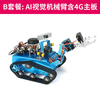 Yue changsheng raspberry pi 4b smart car kit slam programming robot opencv visual navigation python/raspberry pi robotic arm b package (4b/4g motherboard)