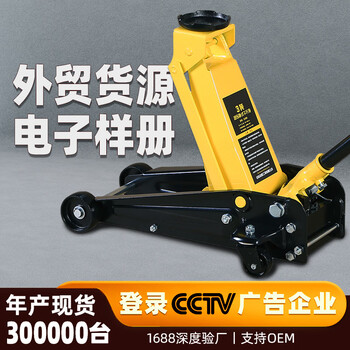 Yingtang t single and double pump horizontal jack t5t 3 tons thousand gold top off-road vehicle bedroom hydraulic horizontal jack 2t car with stroke 130-330